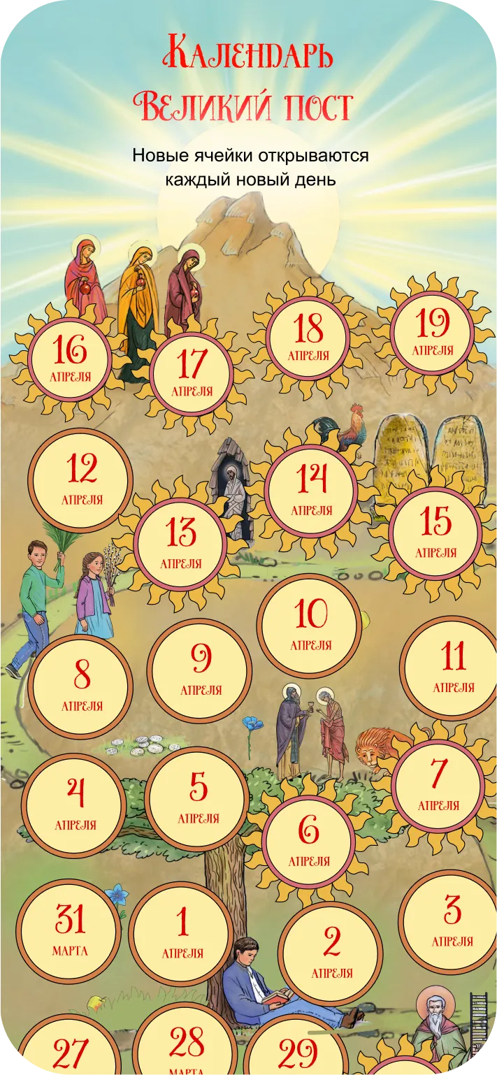 Адвент календарь 1